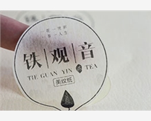 数码不干胶
